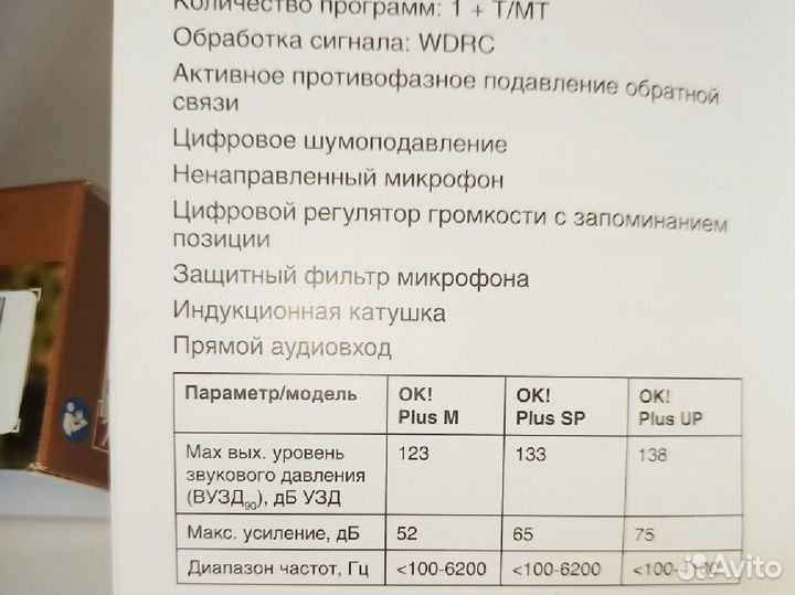 Слуховой аппарат phonak ok