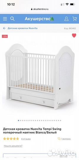 Детская кровать