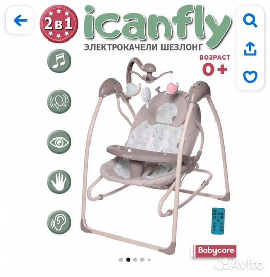 Детские качели и шезлонг