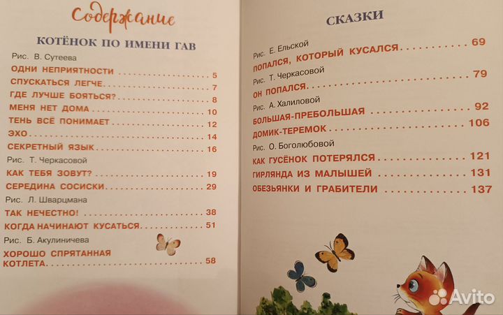 Детские книжки