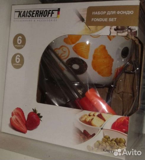 Фондюшница