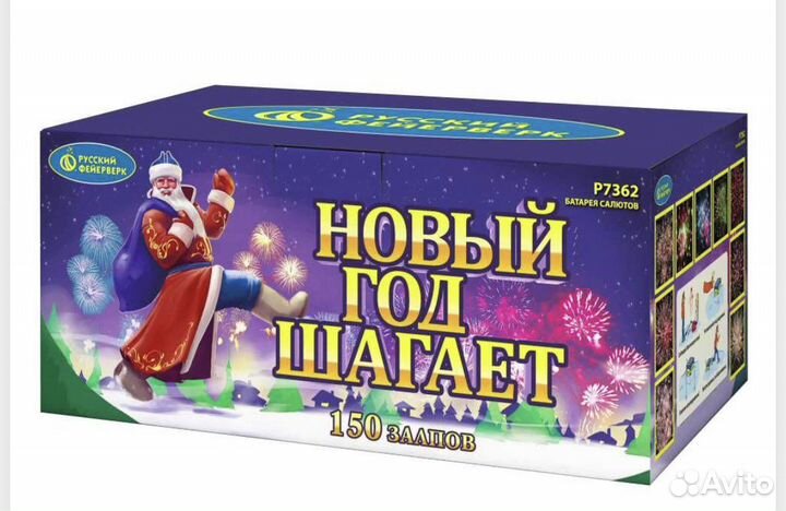 Салюты,фейерверки 150 залпов