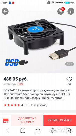Кулер для TV Box
