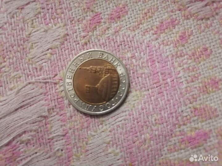 Монеты СССР и России