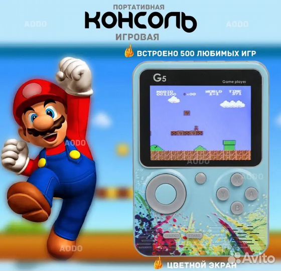 Игровая консоль/карманный денди/приставка