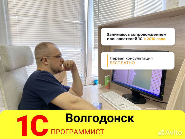 Программист 1С. Настройка. Обновление