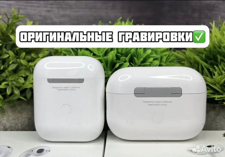 AirPods Pro 2/2 (оригинальное качество)