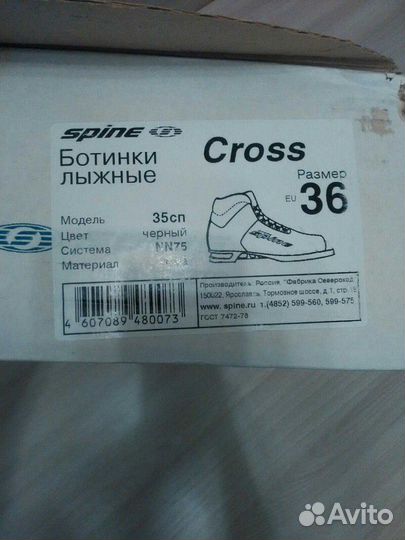 Продам Детскии лыжные ботинки размер 36