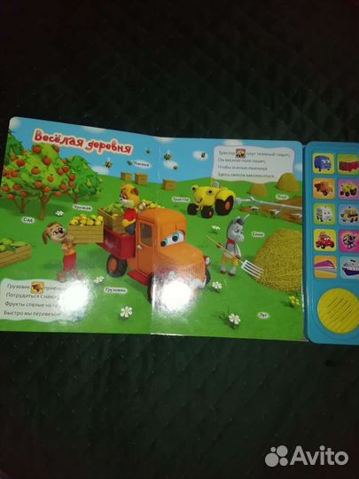 Говорящая книжка:машинки