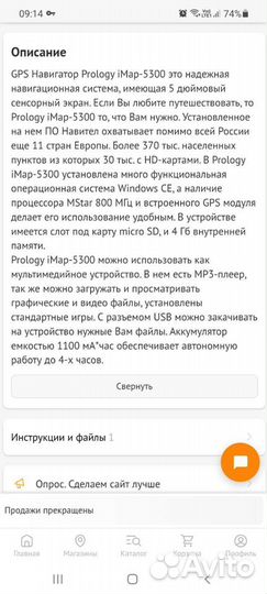 Gps навигатор