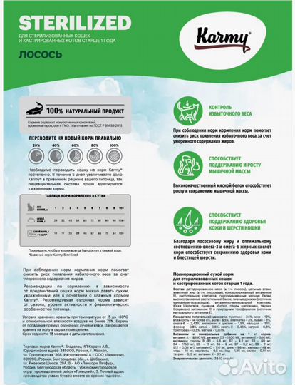 Сухой корм для собак Karmy