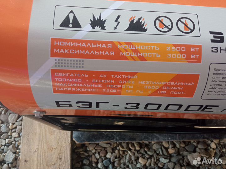 Генератор бензиновый