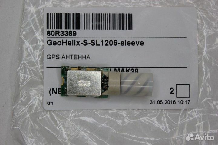2 шт GeoHelix-S-SL1206-sleeve GeoHelix GPS Антенна