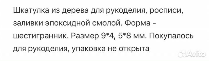 Деревянная шкатулка для рукоделия