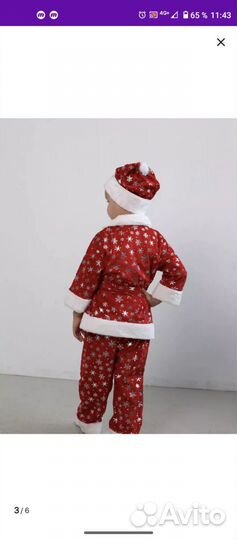 Костюм Деда Мороза детский