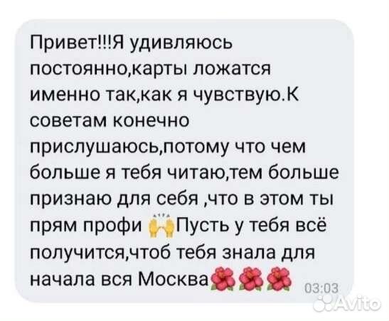 Расклад на картах Симболон Астрологическое Таро