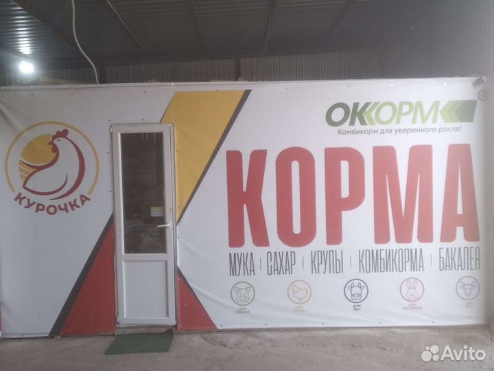 Комбикорм,зерно,премиксы,корма для цыплят