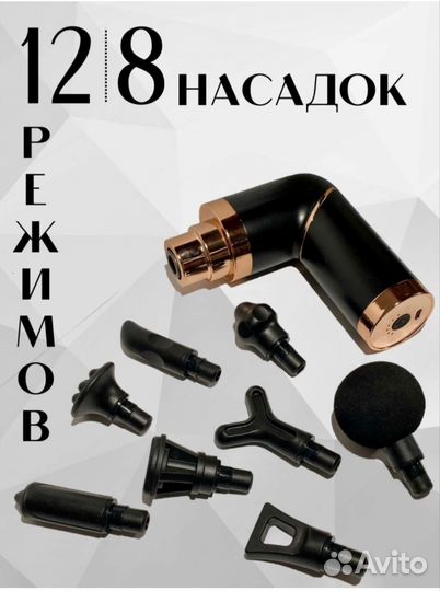 Перкуссионный ударный массажер