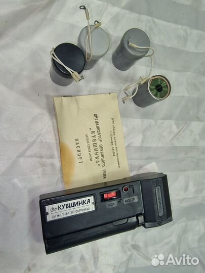 Сигнализатор охранный Кувшинка с 5 катушками