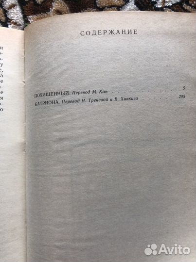 Роберт Луис Стивенсон в трёх томах