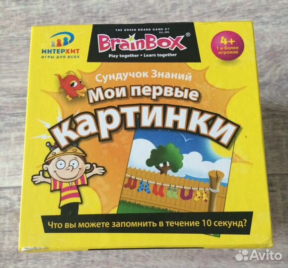 Сундучок знаний Мои первые картинки