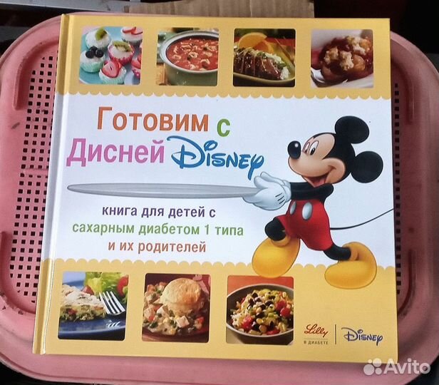 Кулинарная книга для детей и родителей Готовим с