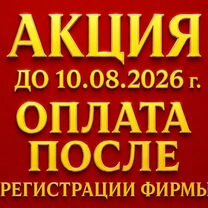 Юридический адрес для ООО от собственника, Санкт-Петербург