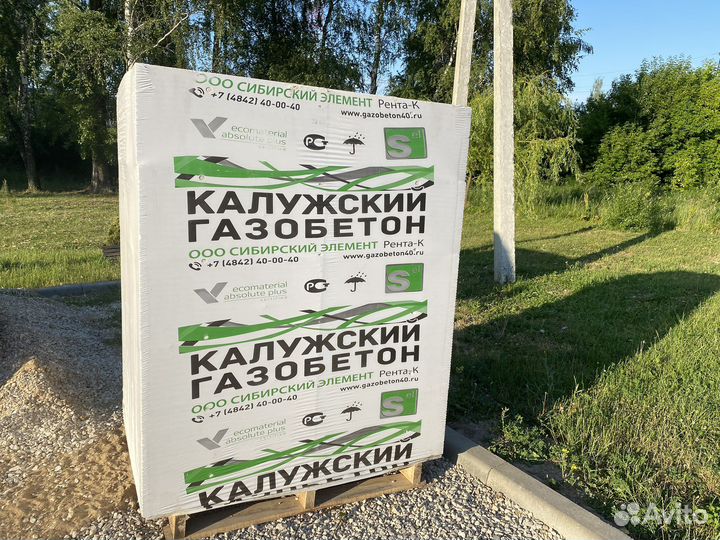 Газобетонные блоки