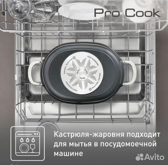 Кастрюля жаровня тефаль/Tefal Pro Cook E2156975