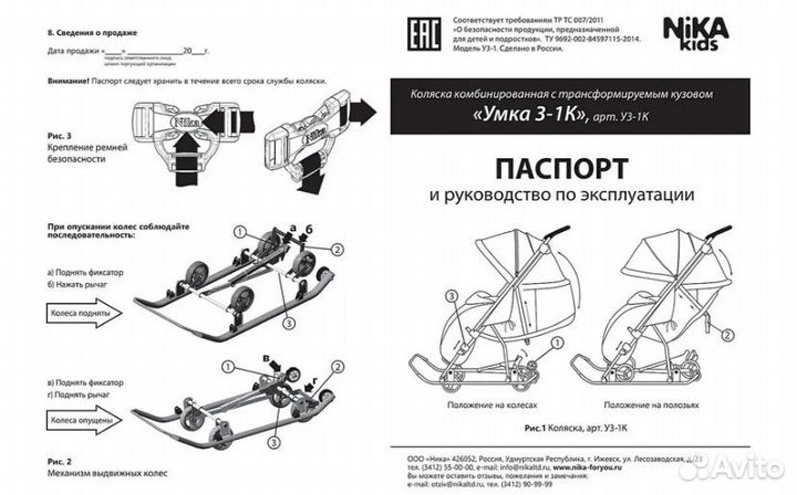 Коляска санки