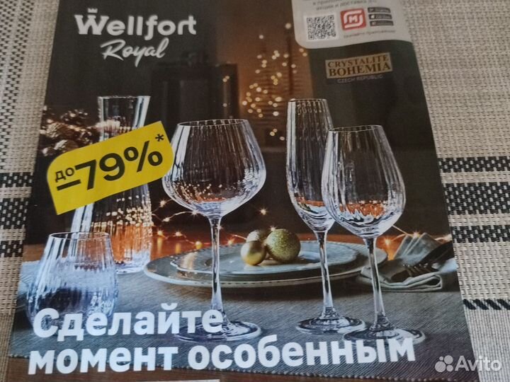 Бoкалы для красного вина набор по 640 мл 2шт Чeхия