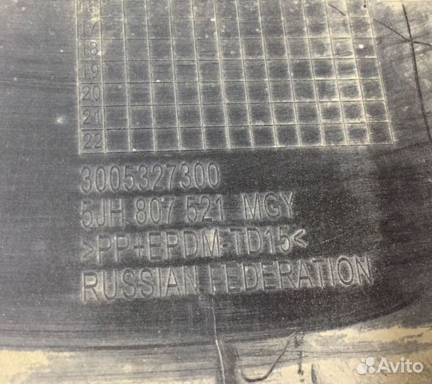 Юбка заднего бампера Шкода Рапид 1 /13-20г