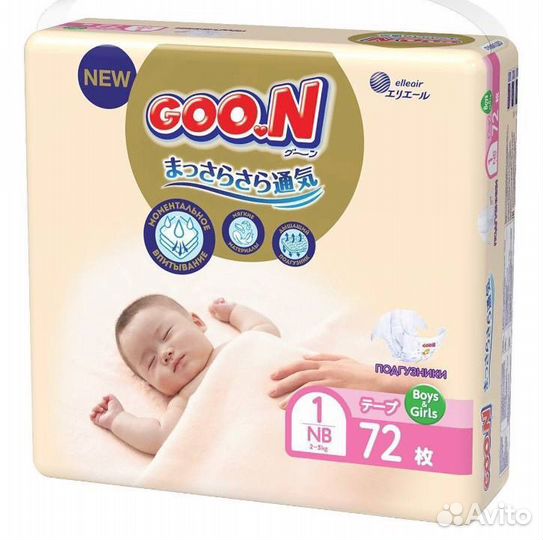 Подгузники goon