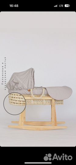 Люлька колыбель плетеная
