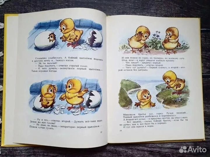 Цыферов. История про поросенка 1994 г