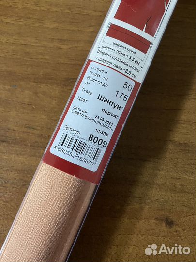 Жалюзи и рулонные шторы