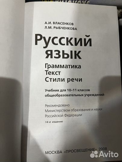 Русский язык Власенков и История Отечества Жарова