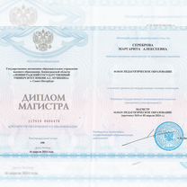Репетитор по английскому языку онлайн, Красногорск