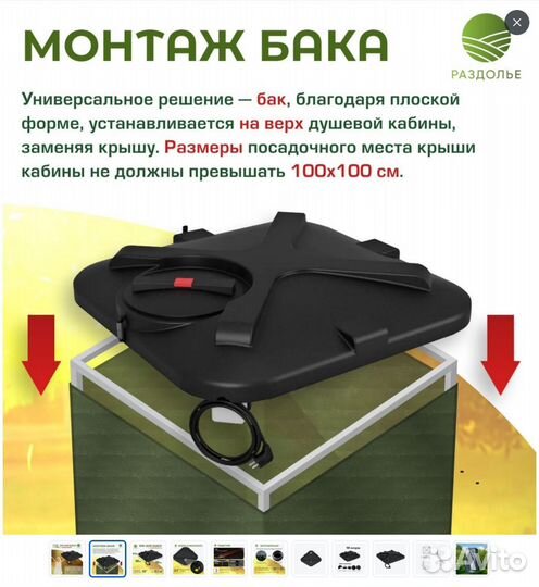 Бак для летнего душа с подогревом