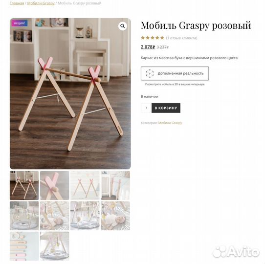 Мобиль для новорожденных