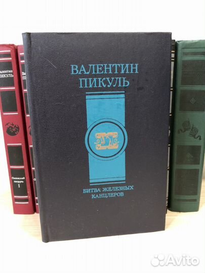 Валентин Пикуль