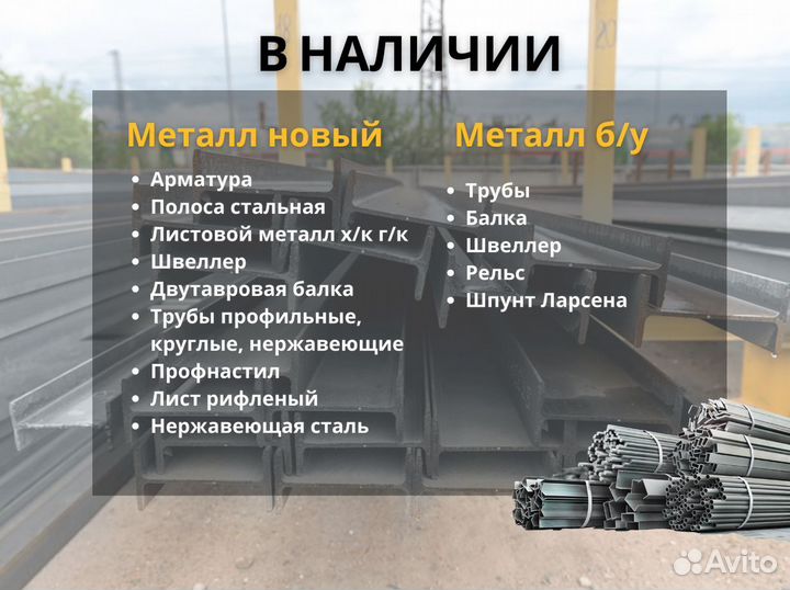 Балка 40Б2