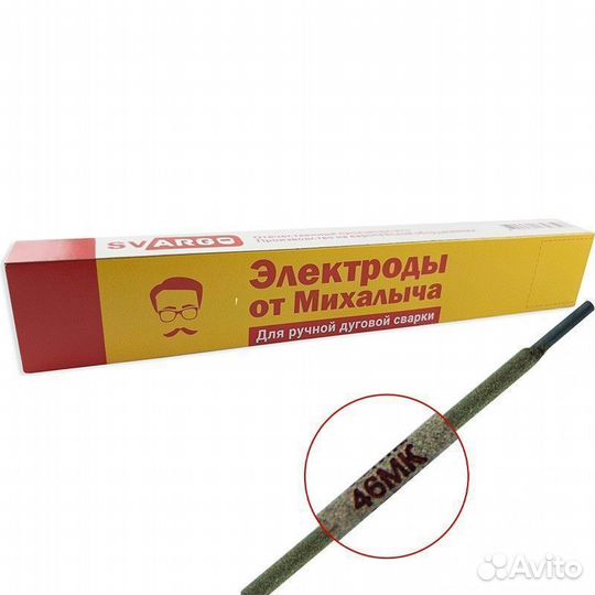 Сварочные электроды 