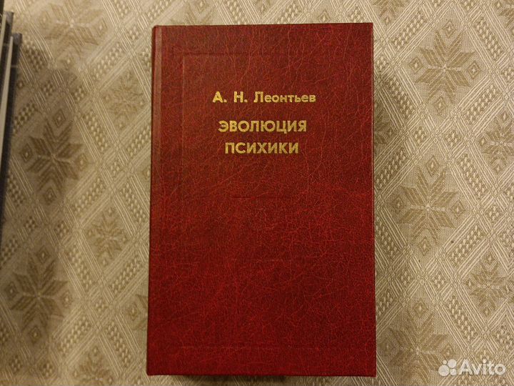 Книги по психологии цена за все