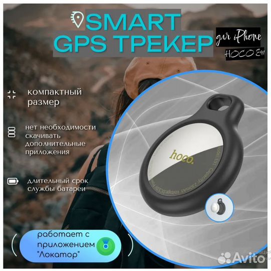 GPS-трекер гео метка hoco E91
