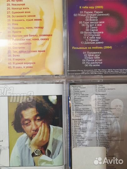 Музыкальные cd диски шансон