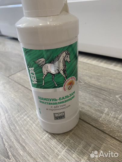 Шампунь для лошади