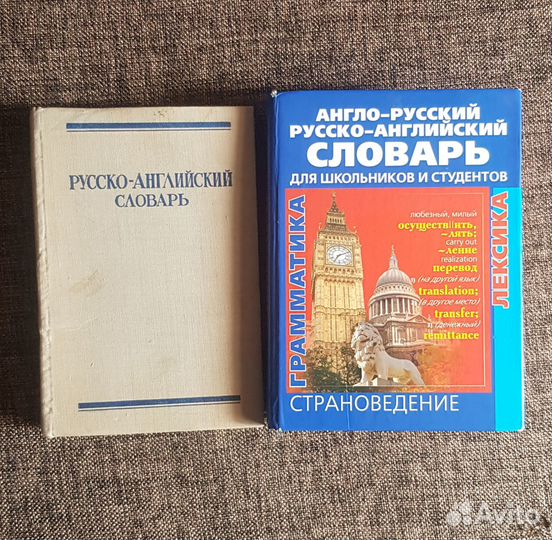 Словари, справочники и разговорники