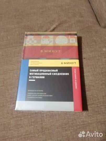 Ежедневники: 6 минут и Сила маленьких шагов