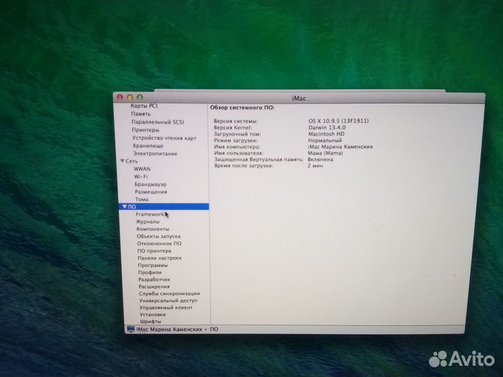 Моноблок apple iMac 27 2015
